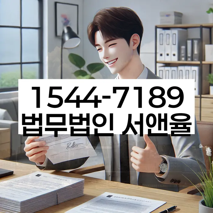 법인대표신용대출 연체 시