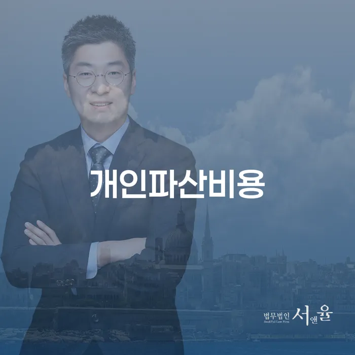신용회복 개인회생 제도 무료상담신청