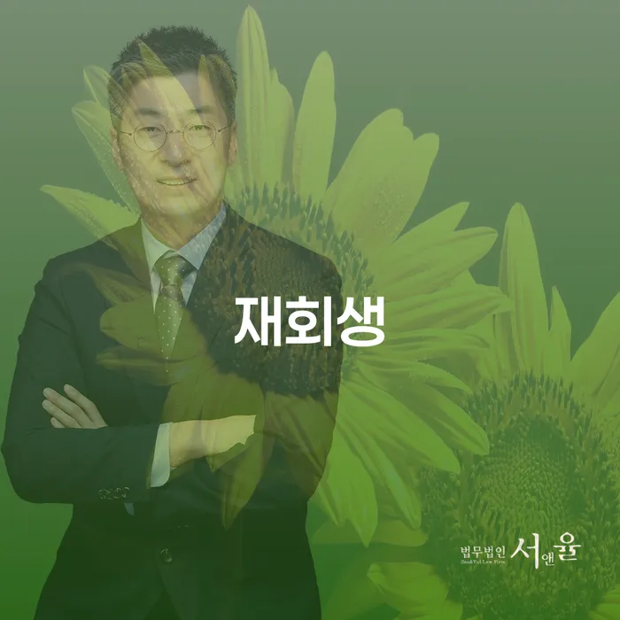 개인회생비용분납가능하고 빚 해결할 확인하자