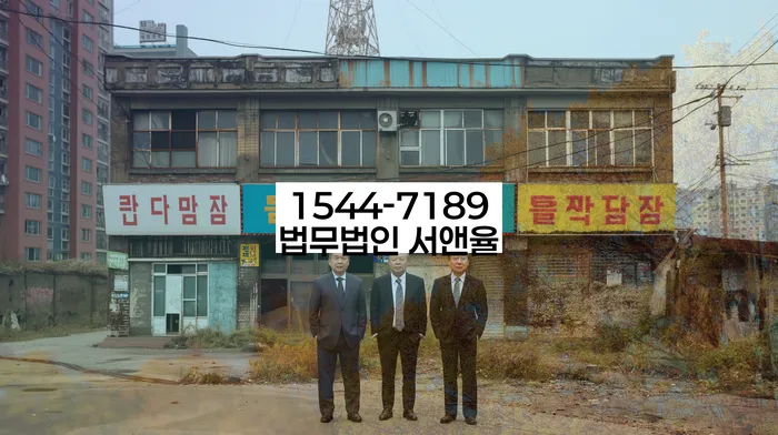 개인회생금지명령