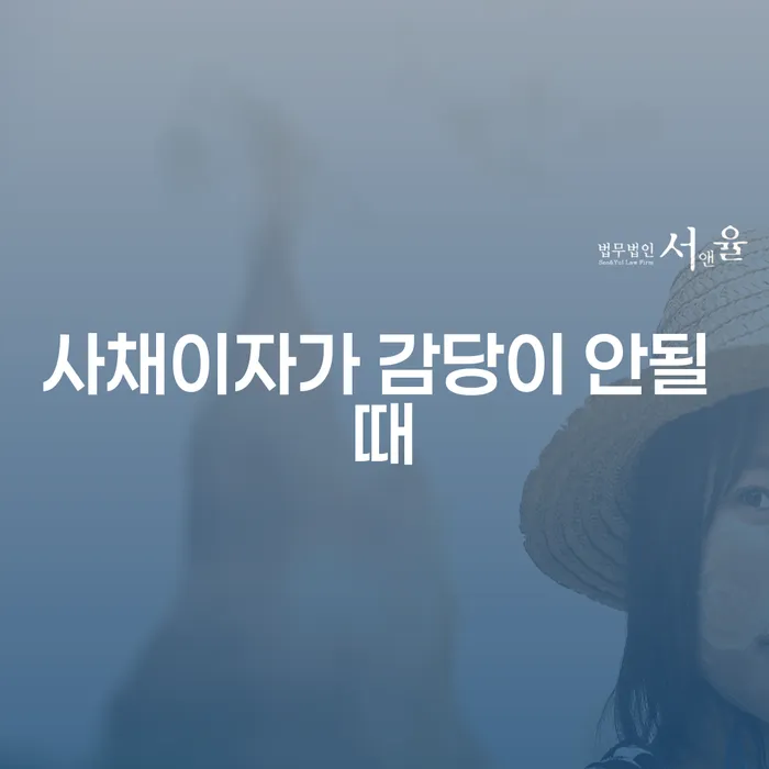 부산개인회생전문 개인회생 문제해결방법 유선상담