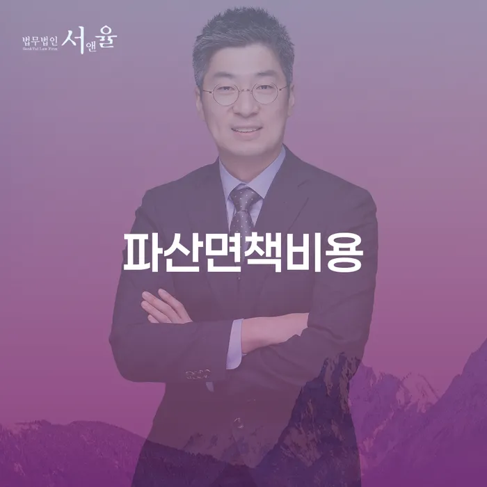 파산상담 개인회생 문제해결방법 어떻게
