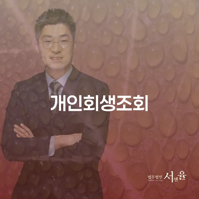 빚갚는방법 개인회생 문제해결방법 문제를 해결