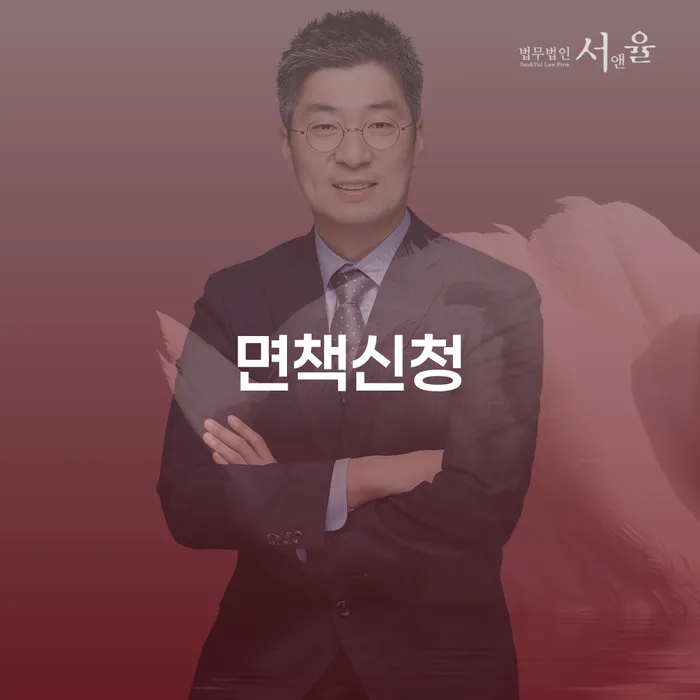 개인회생변제금 연체 채무 신속해결방법 장점을