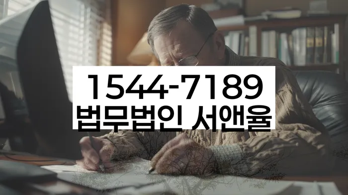 개인회생사무실