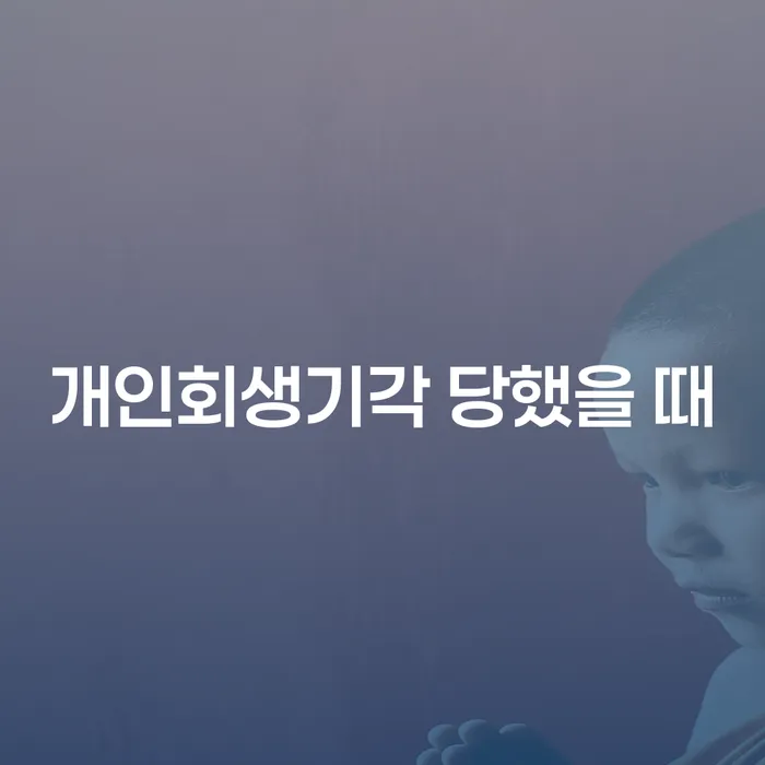 카드론연체 빚갚는 방법 관련정보