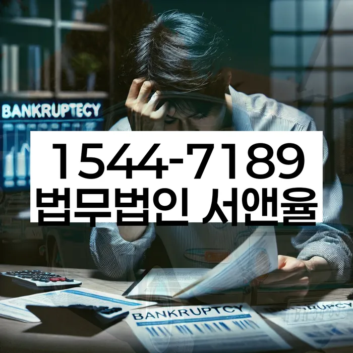 지방법원개인회생