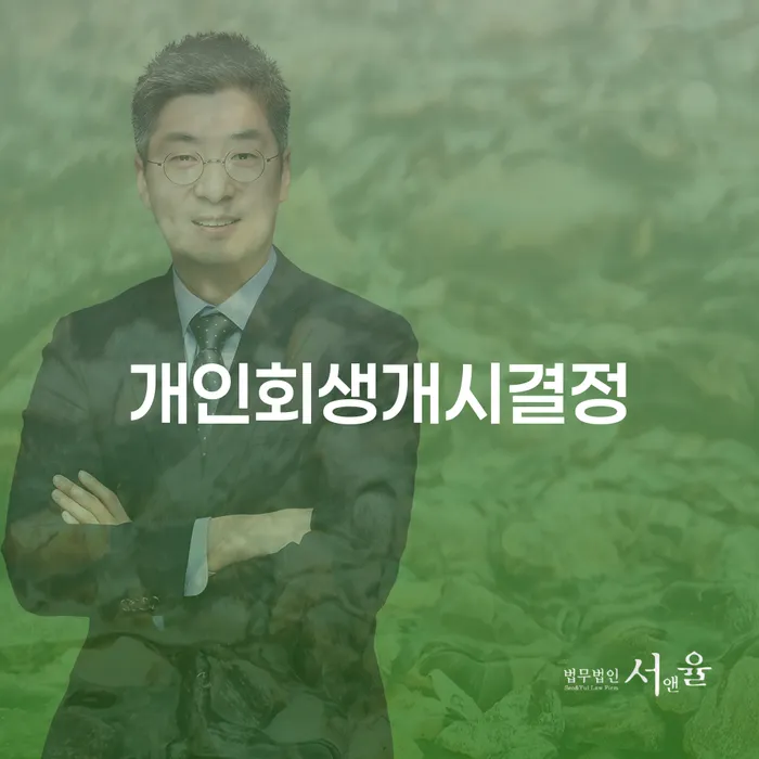개인회생무직자 개인회생 처리방법 직접 물어보고
