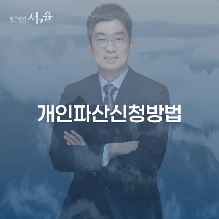 채무상담 신용회복 위험감소