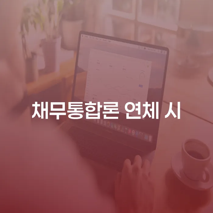 지급명령개인회생 개인회생으로 방법 접수하자