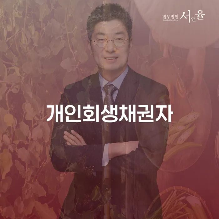 부채증명원발급 채무 효과적인 해결방법 잘 하는 변호사