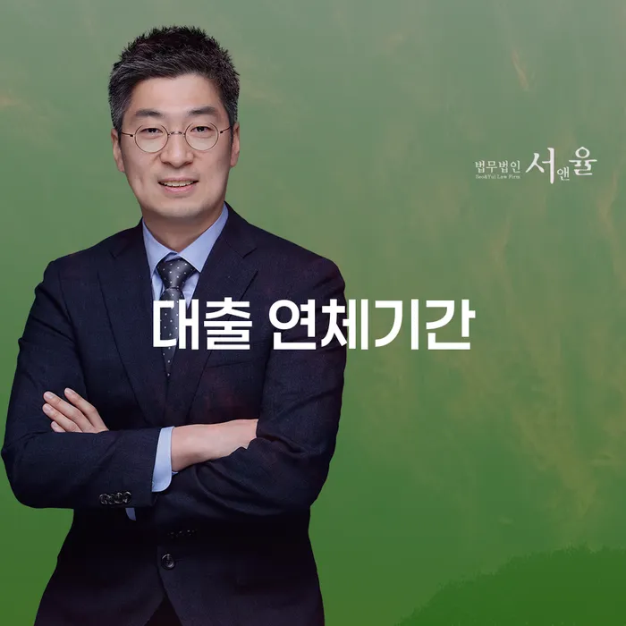 신용대출햇살론 연체 시 개인회생으로 해결 상세히알기