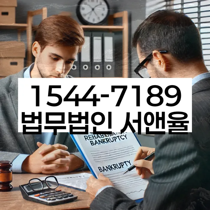 가족명의대출 연체 시