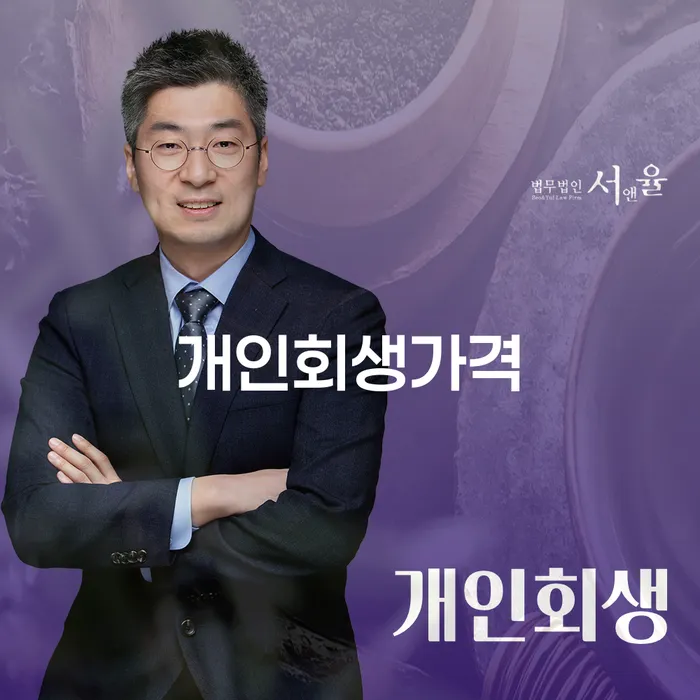 신용회복대출 빚독촉 노하우들