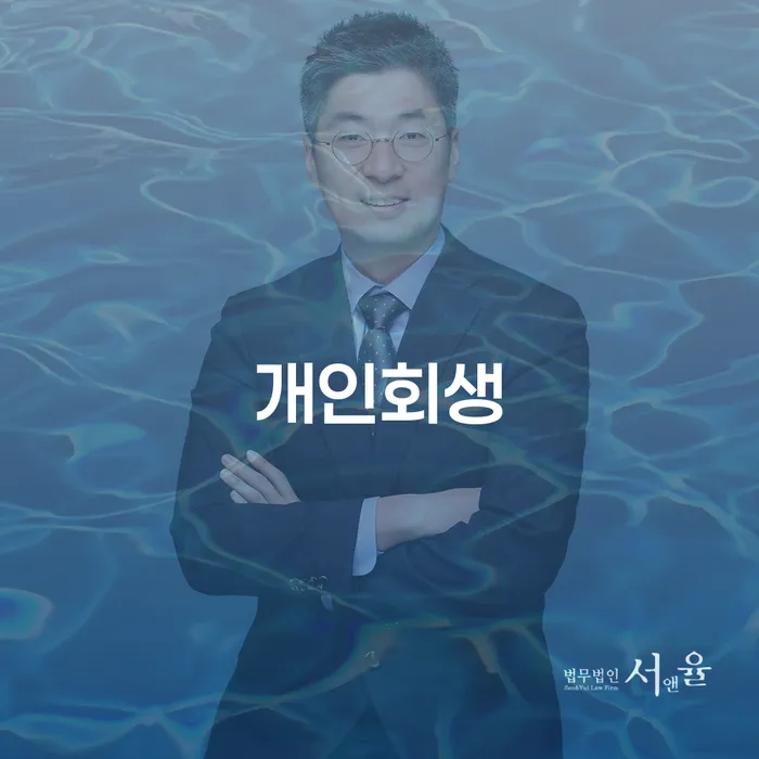 채무통합대환 연체 시 빚 합법적인 빠른방법 궁금하다면..