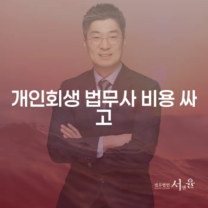 무료개인회생상담 빚독촉 해결 할 수 있을까?