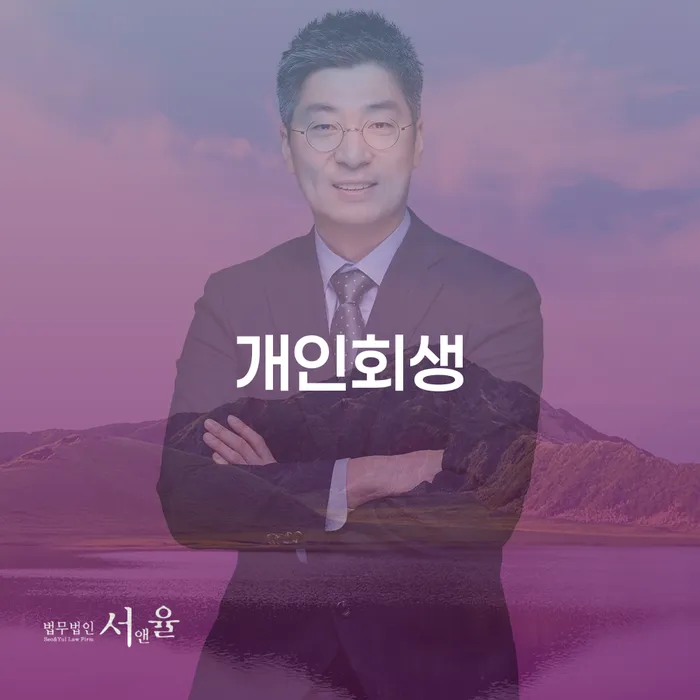 채무자대리인제도 빚독촉 급증하는