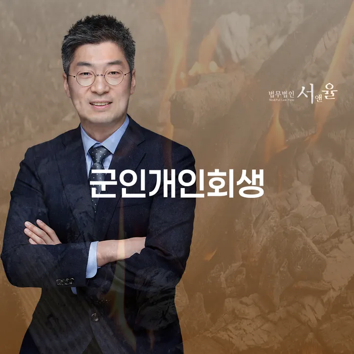 파산회생 개인회생 알고신청하기