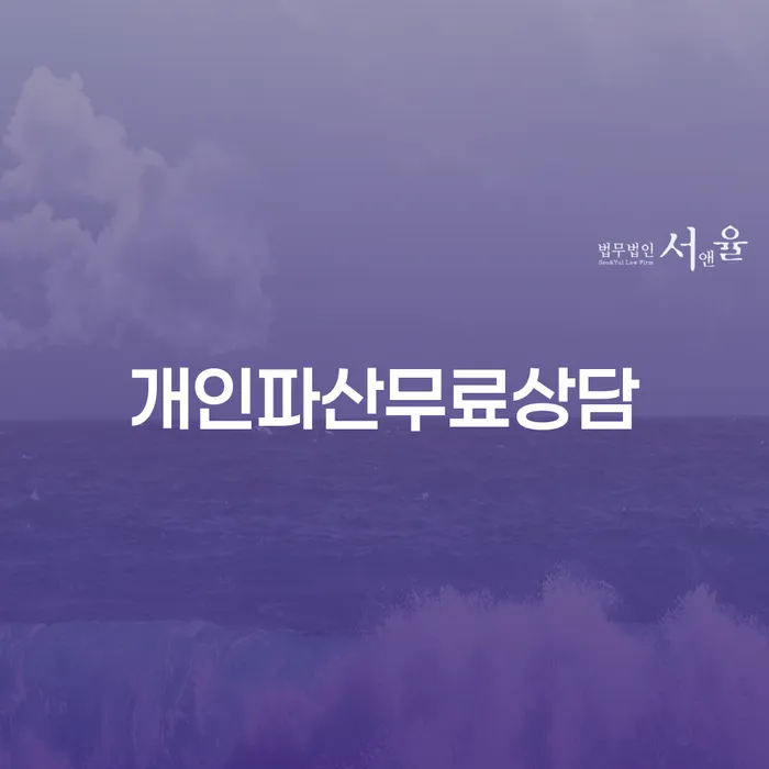 법원개인회생 신용회복 미리알기