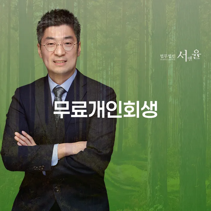 신용회복위원회실효 빚 해결할 어떻게 해야하는지