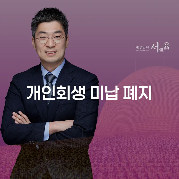 무서류모바일대출 연체 시 워크아웃 있다면