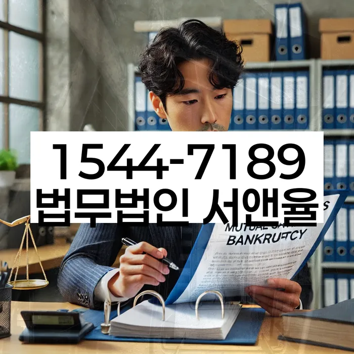 개인회생변호사 정직하고