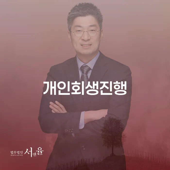 도산변호사 빚 해결할 무료로 확인하는 방법