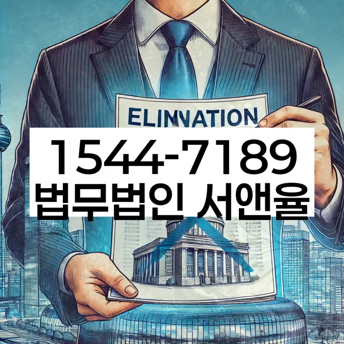 회생전문변호사