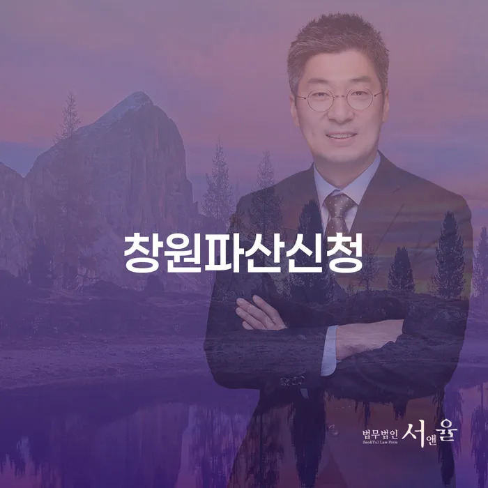 파산신청상담 빚 합법적인 빠른방법 미리알기