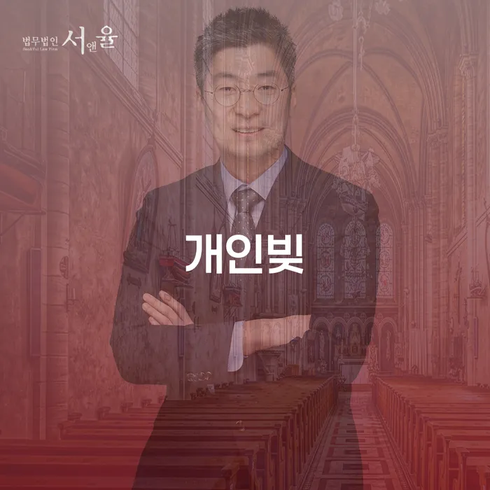 캐피탈대출 연체 시 채무 효과적인 해결방법 해결하고 싶다면