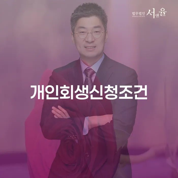 카드값 석달 연체 개인회생 제도 다른방법이