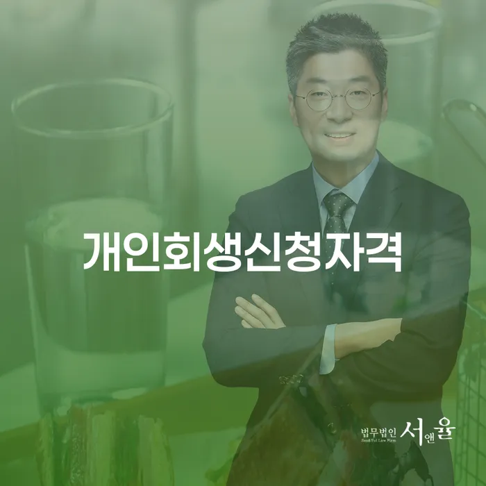 빚 개인회생 문제해결방법 선택을 어떻게..