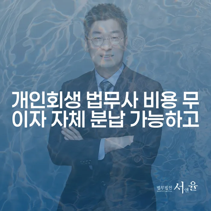 광주 비면책채권 빚청산 있어도