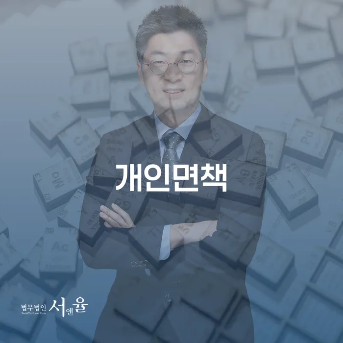 무주군 개인회생전문변호사 대출 받은 돈채무조정 비교해보기