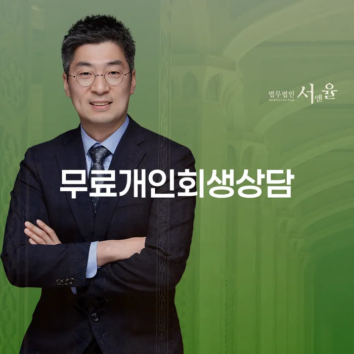 서울특별시 3인최저생계비 채무 효과적인 해결방법 관련정보