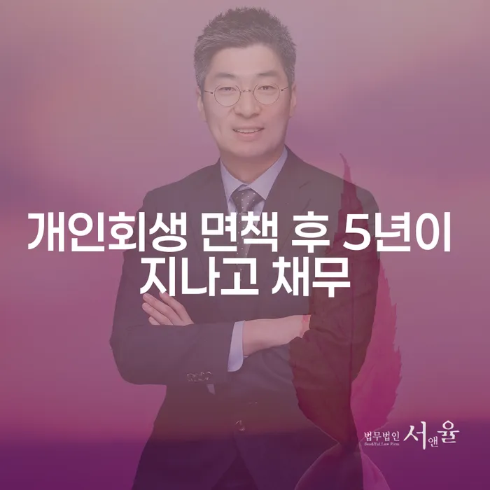 기장군 도박개인파산 개인회생으로 방법 무료상담신청