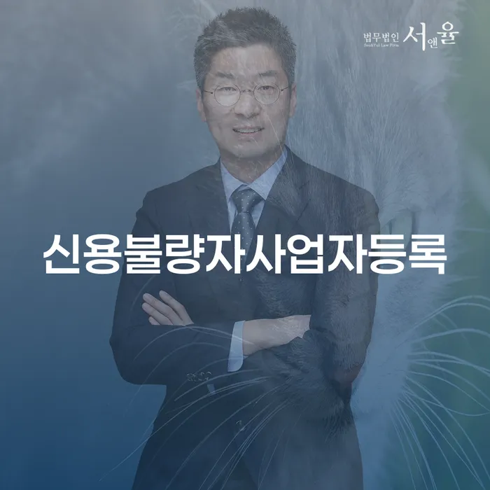 서산시 채무탕감 개인회생으로 방법 경험 많은 곳에서