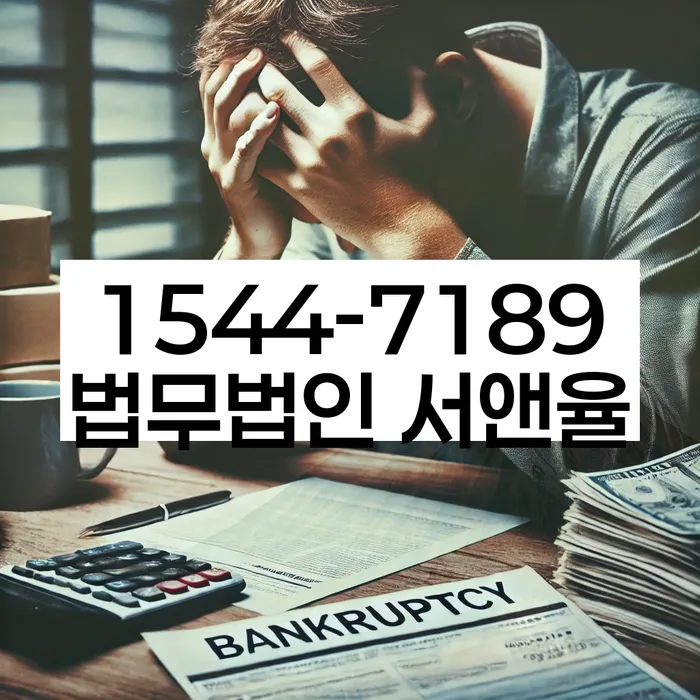 개인회생