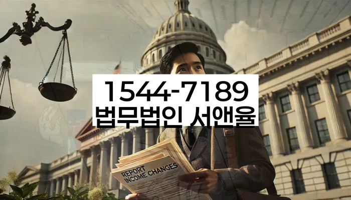 개인회생 절차 복잡성 해결