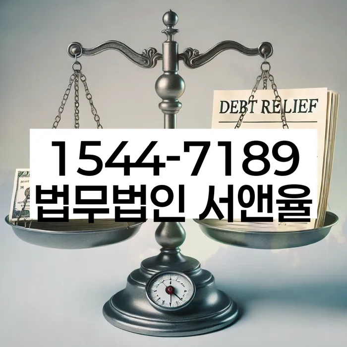 개인회생 서류 발급 과정