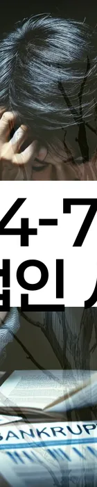 법무법인 서앤율 회생파산상담센터