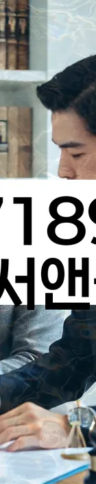 법무법인 서앤율 회생파산상담센터