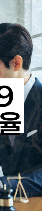 법무법인 서앤율 회생파산상담센터