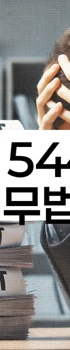 법무법인 서앤율 회생파산상담센터