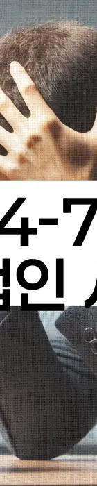 법무법인 서앤율 회생파산상담센터