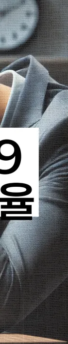 법무법인 서앤율 회생파산상담센터