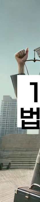 법무법인 서앤율 회생파산상담센터