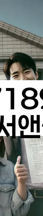 법무법인 서앤율 회생파산상담센터