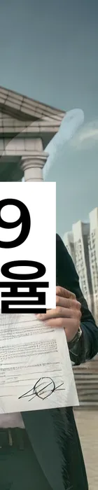 법무법인 서앤율 회생파산상담센터