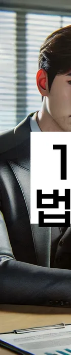 법무법인 서앤율 회생파산상담센터